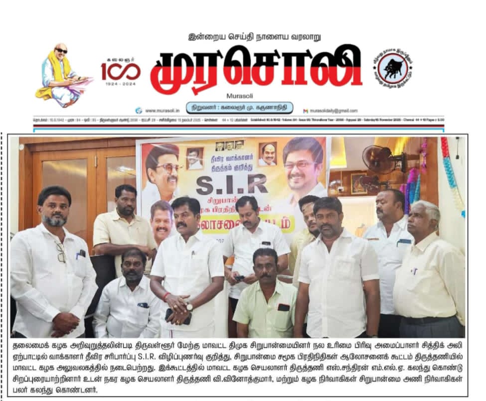 ChandranDMK_'s tweet image. @mkstalin | @Udhaystalin 
#DMK4TN 
#tiruttanimla