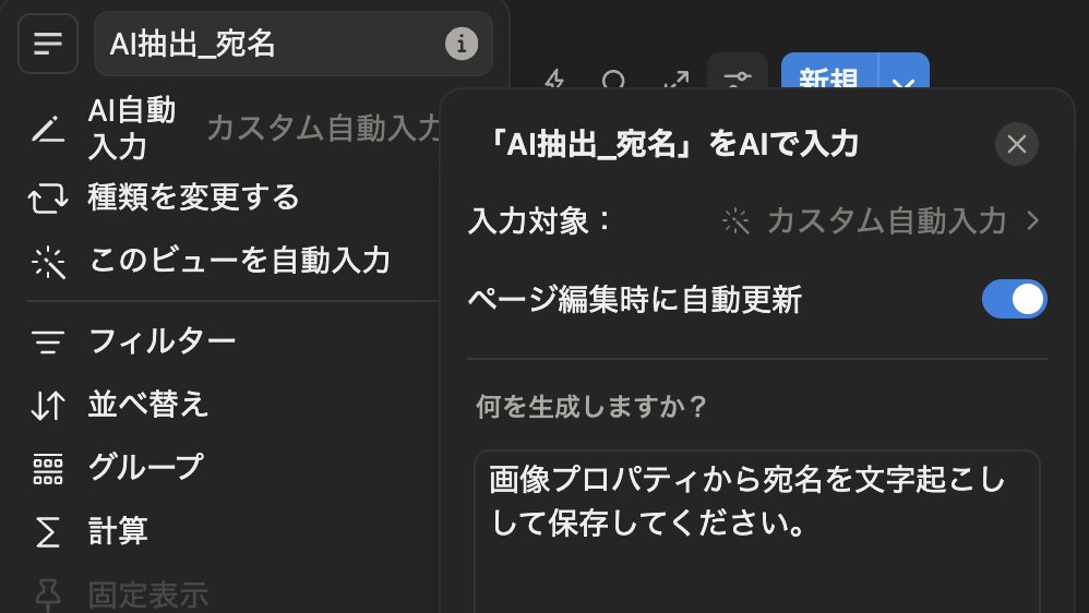 it_kikori's tweet image. #notion のAI自動入力で画像型のプロパティに対してOCRが可能になってほしい思いよ届け。
@NotionJP