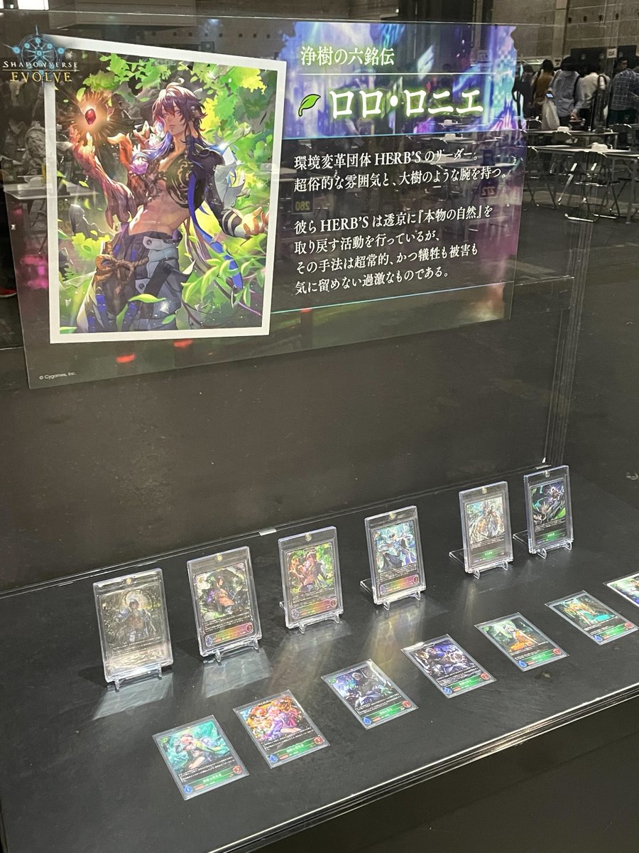 エボルヴGP】 会場にて11月21日発売の「新約都市・透京」のカードを