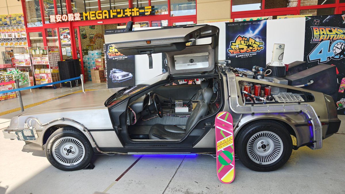 デロリアン シルバーメッキ BTTF40周年 × ドン・キホーテ MEGAドン・キホーテ和泉中央店でBTTFのタイム・マシン（PartII）が展示