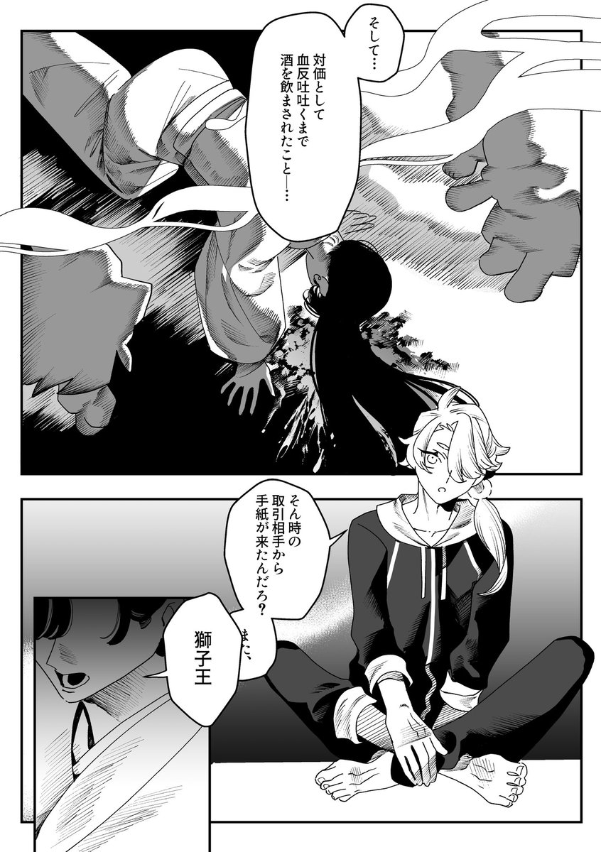 VSコウモリ (@VSkomori) / Posts / X, image size:846x1200