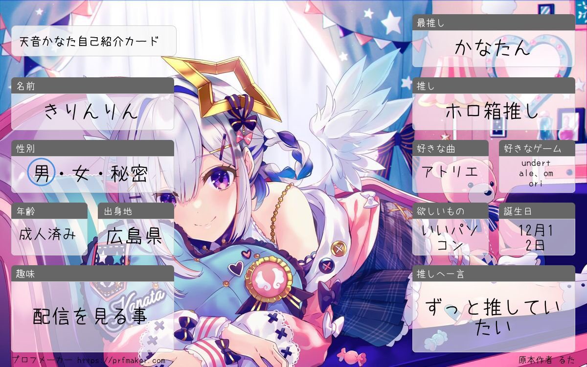 きりんちゃんページ 2点 きりん