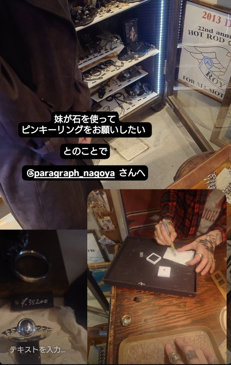 石は友人から頂いたのだそうで