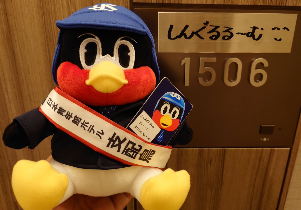 お座りつば九郎　日本青年館ホテル　支配鳥Ver. お座りつば九郎 日本青年館ホテル 支配鳥Ver. - メルカリ