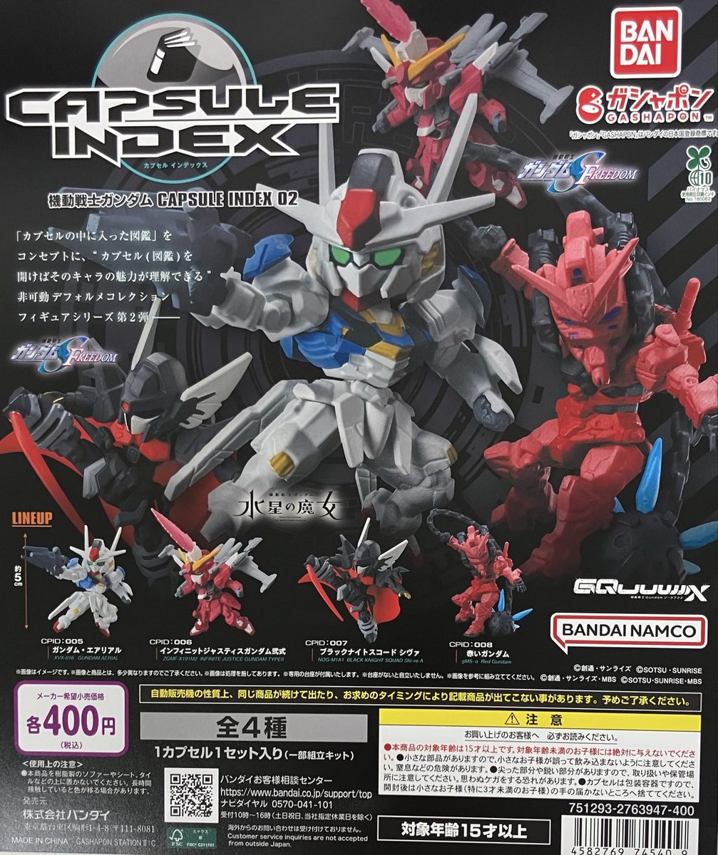 新商品情報】 ・機動戦士ガンダム CAPSULE INDEX 02 （400円