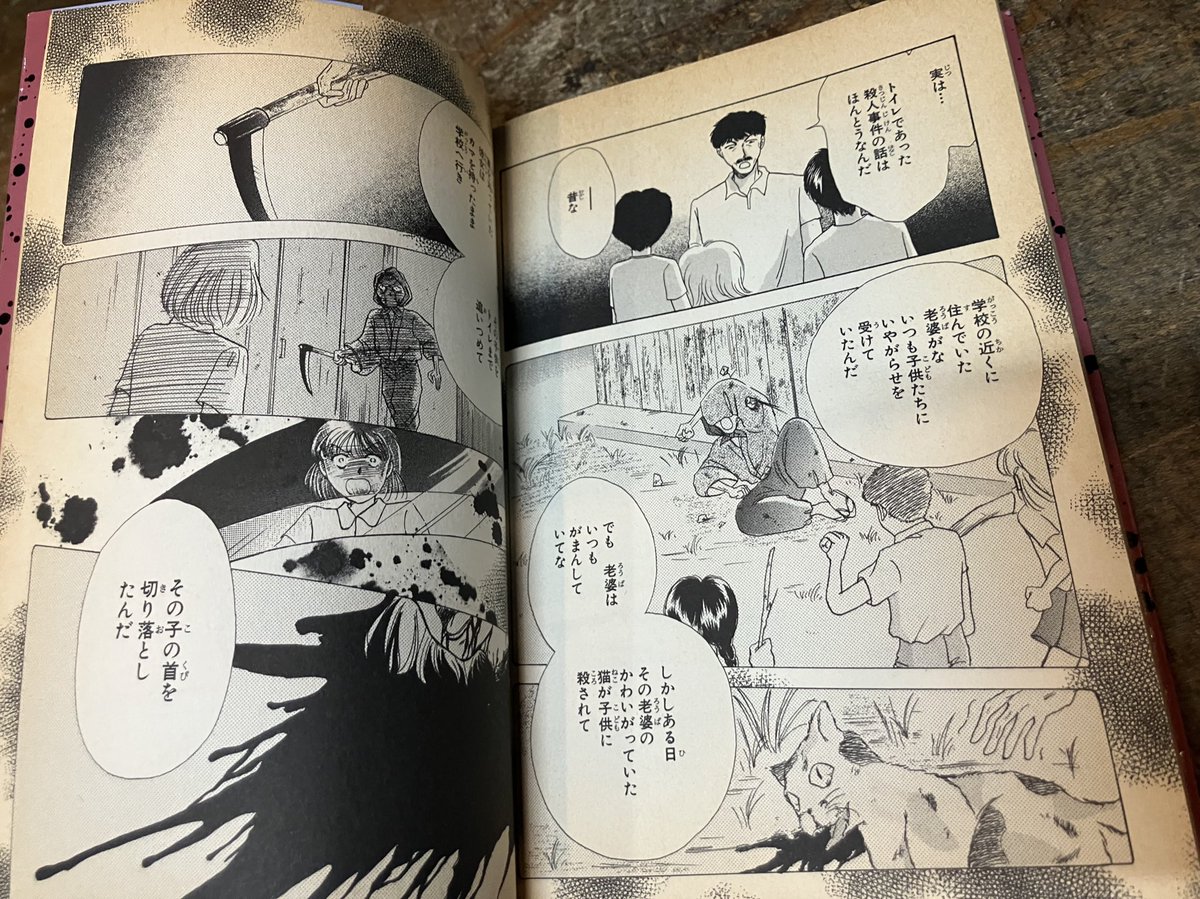 今朝は原田亜香音「超こわい学校の怪談シリーズ 放課後がこわい！」を