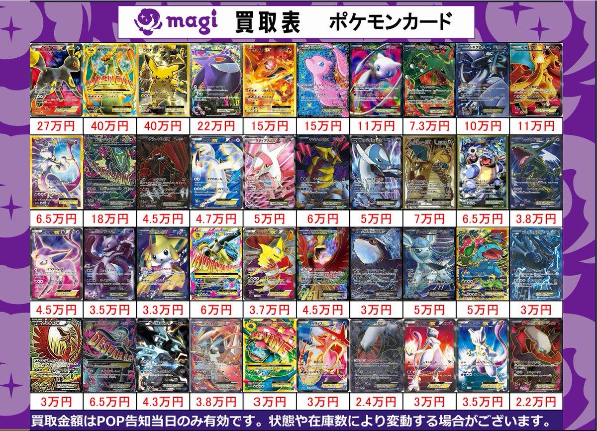 買取告知】 11月15日(土) 買取表更新しました‼️ ※状態や在庫数