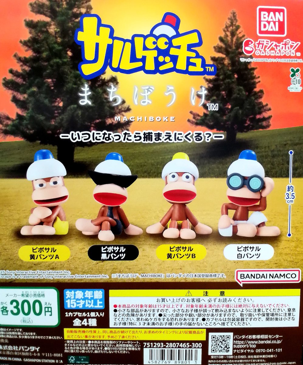 ✨新商品情報✨ 🎉手塚治虫キャラクター まちぼうけ (400円