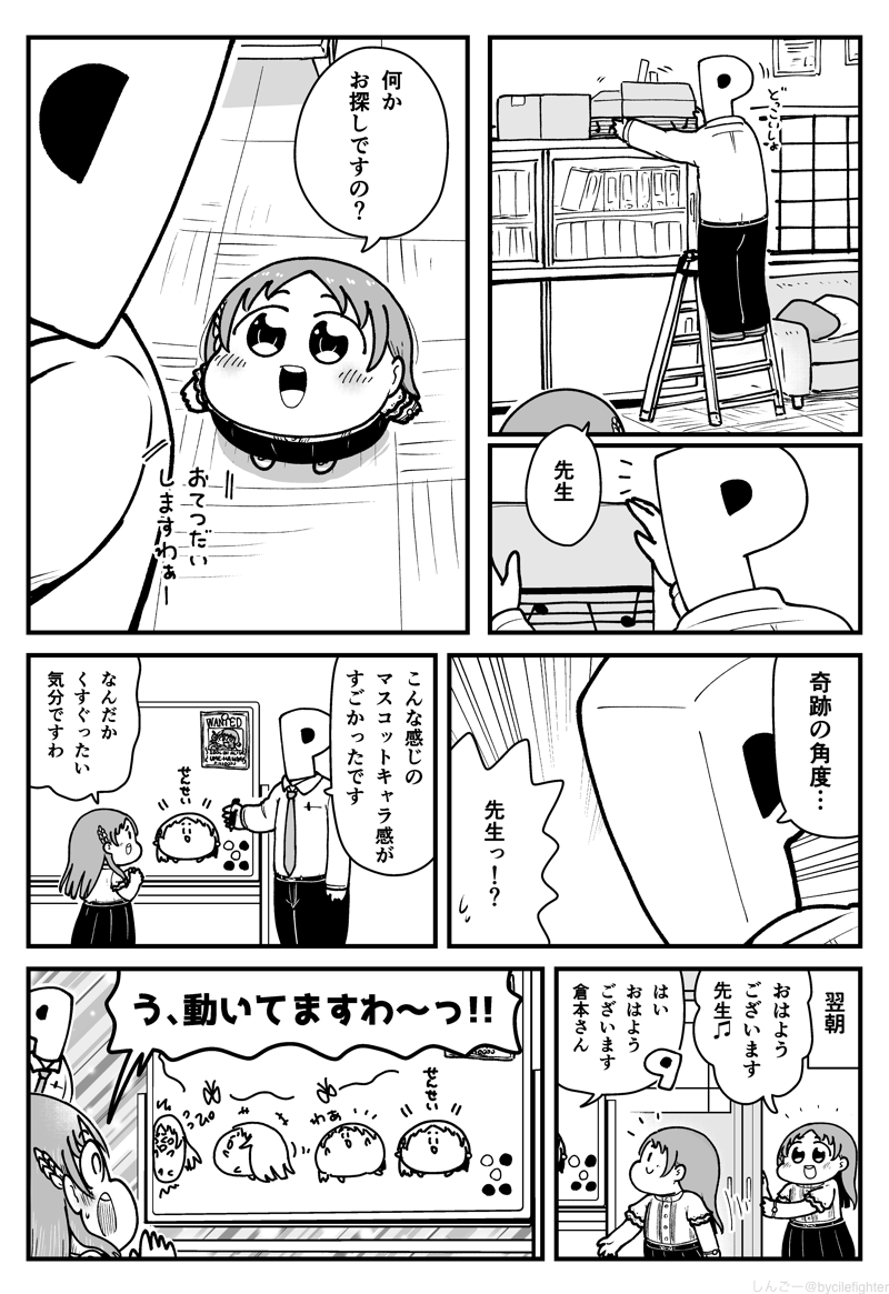 しんごー＠水曜東6-ク33a (@bycilefighter) / Posts / X