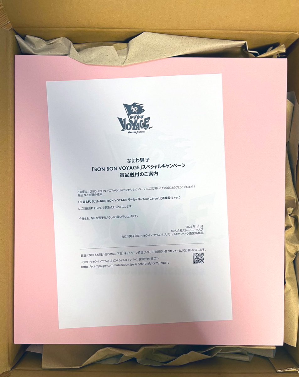 BON BON VOYAGEパーカー 道枝駿佑ver.🩷🐰🍒届いた〜！！ ピンクの箱で