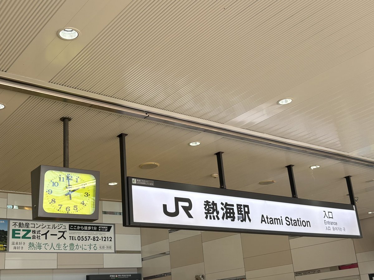 flight00's tweet image. 熱海到着！
お昼何食べよう🤔