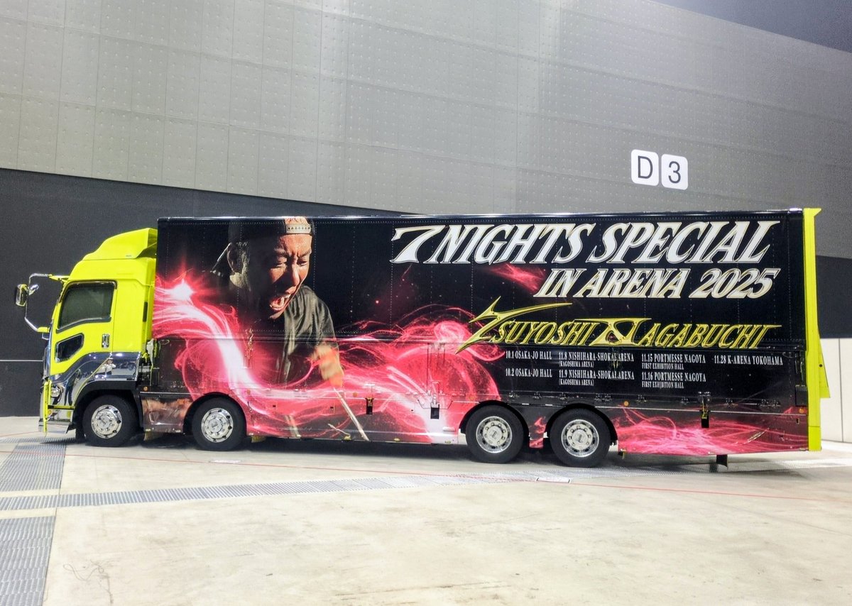 超激レア 長渕剛オリジナルレジャーチェアー 未使用品 超激レア 長渕剛