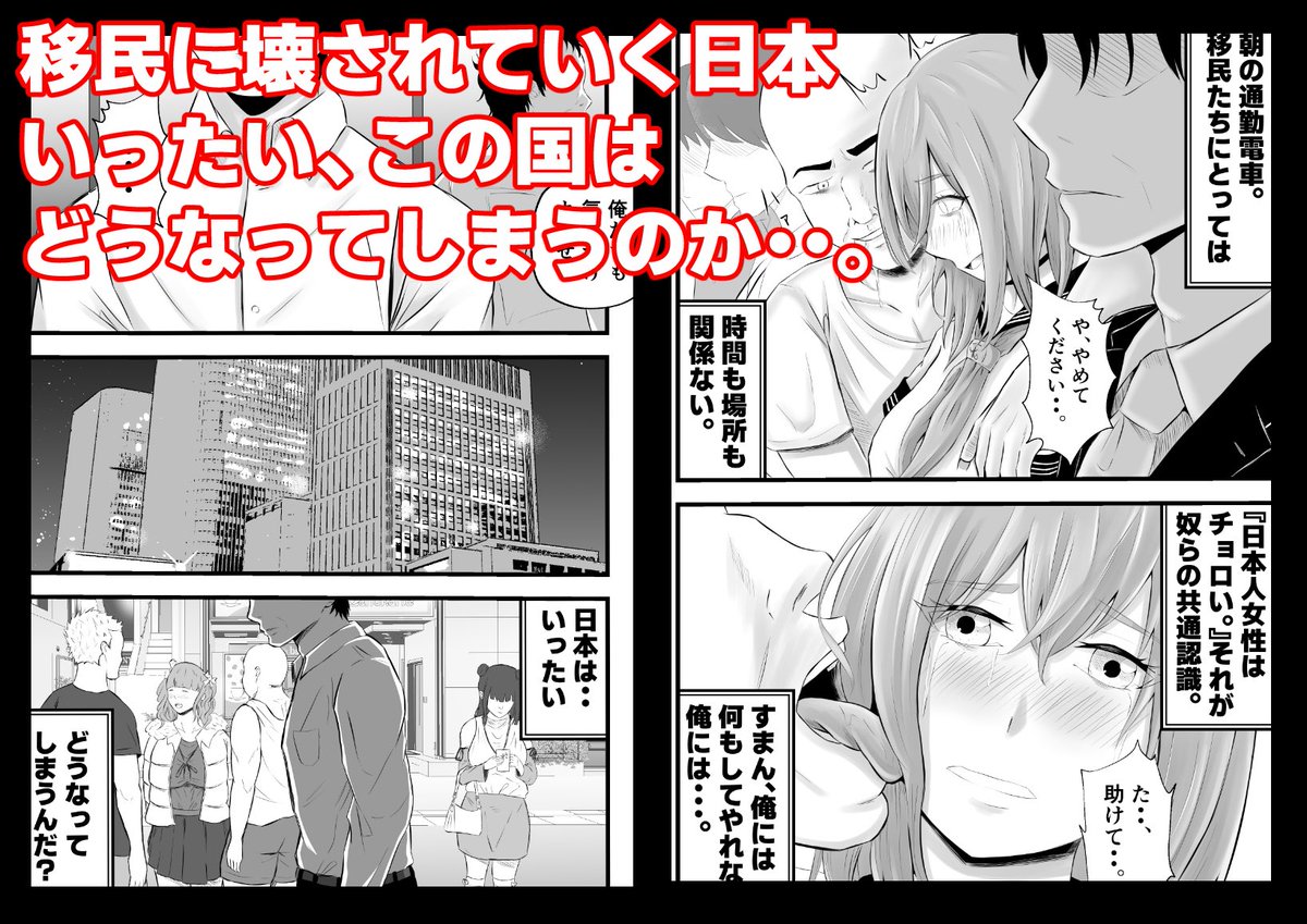 新作予告開始しました!『移民性策〜日本ノ人妻ハ移民ノオモチャデス』です。11/20(木)発売予定です!お気に入り登録よろしくお願いします!(1/3)
<FANZA>
https://t.co/2odJqGoFJp
<DLsite>
https://t.co/JHj4YPitit