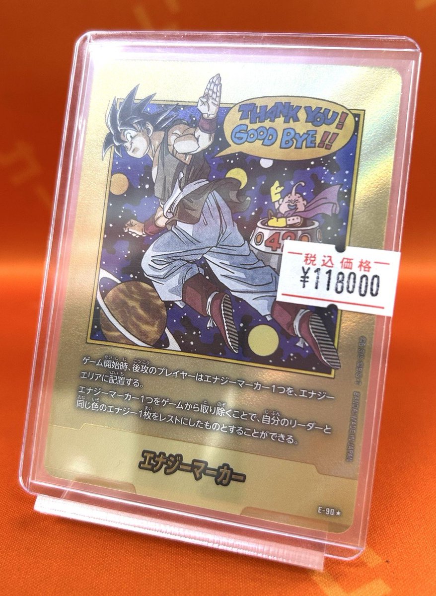 🌍【#ドラゴンボール 販売情報】🌍 最新弾【MANGA BOOSTER2】 42巻の