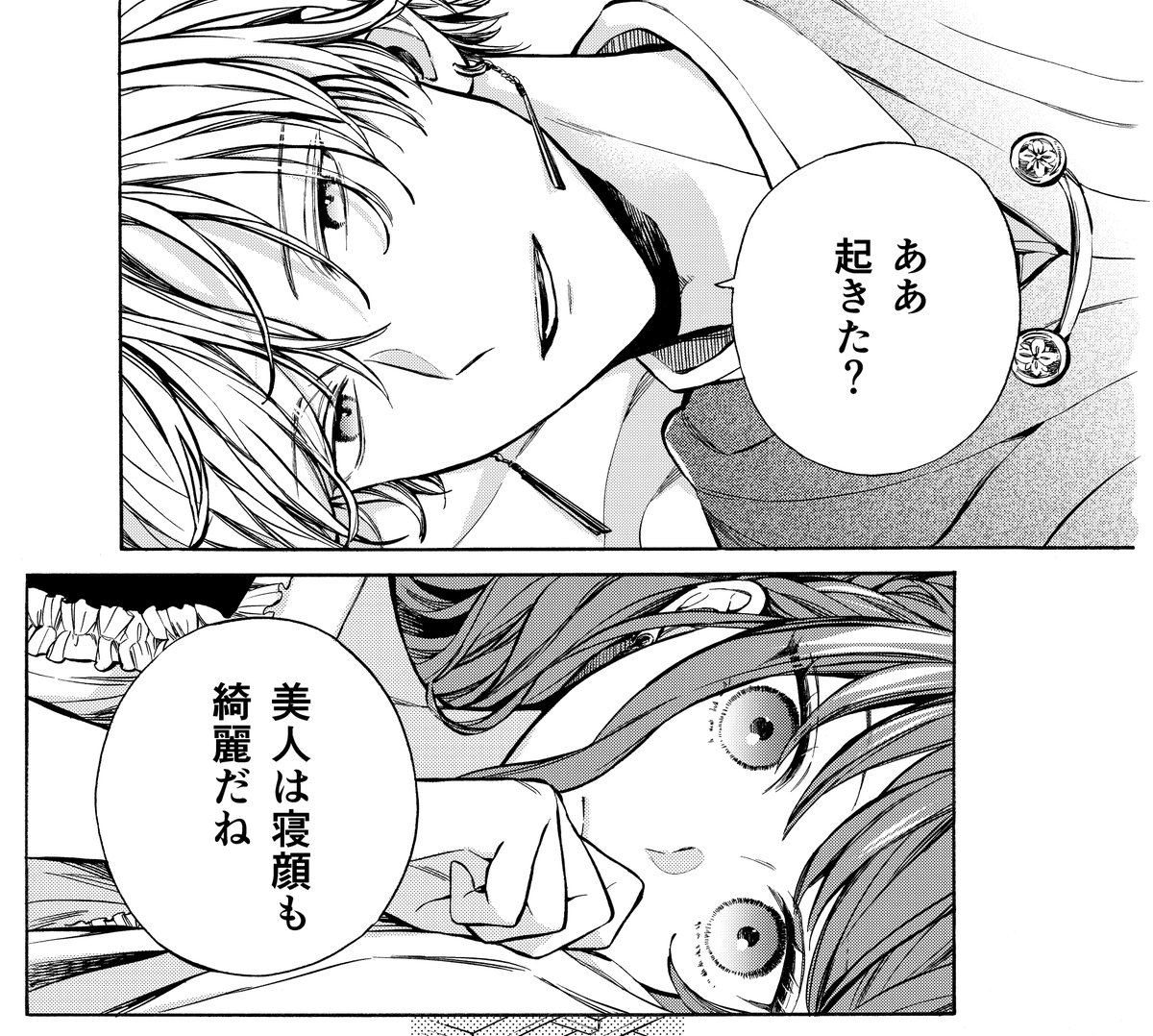 星影ページ 25日迄 BIG GAME 2025 - 西城秀樹オフィシャルサイト