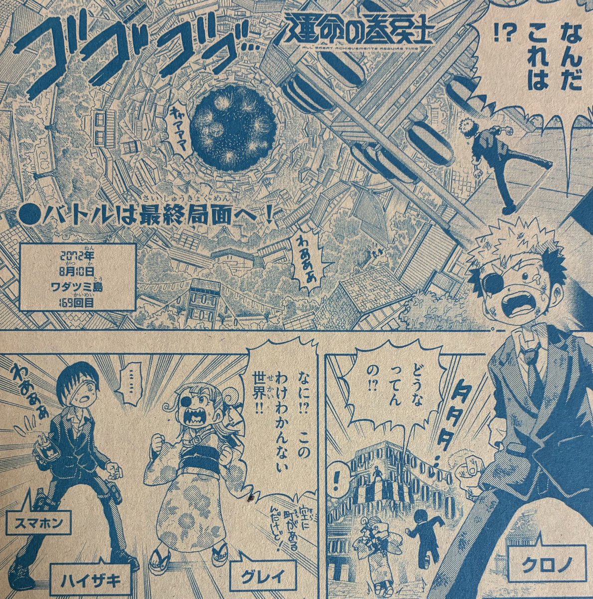 コロコロコミック12月号　ヴァンガード　コロコロ主人公大集結パック！ 20パック 月コロ12月号特報】全5枚のうちからどれか3枚入り！ 最強主人公たちが