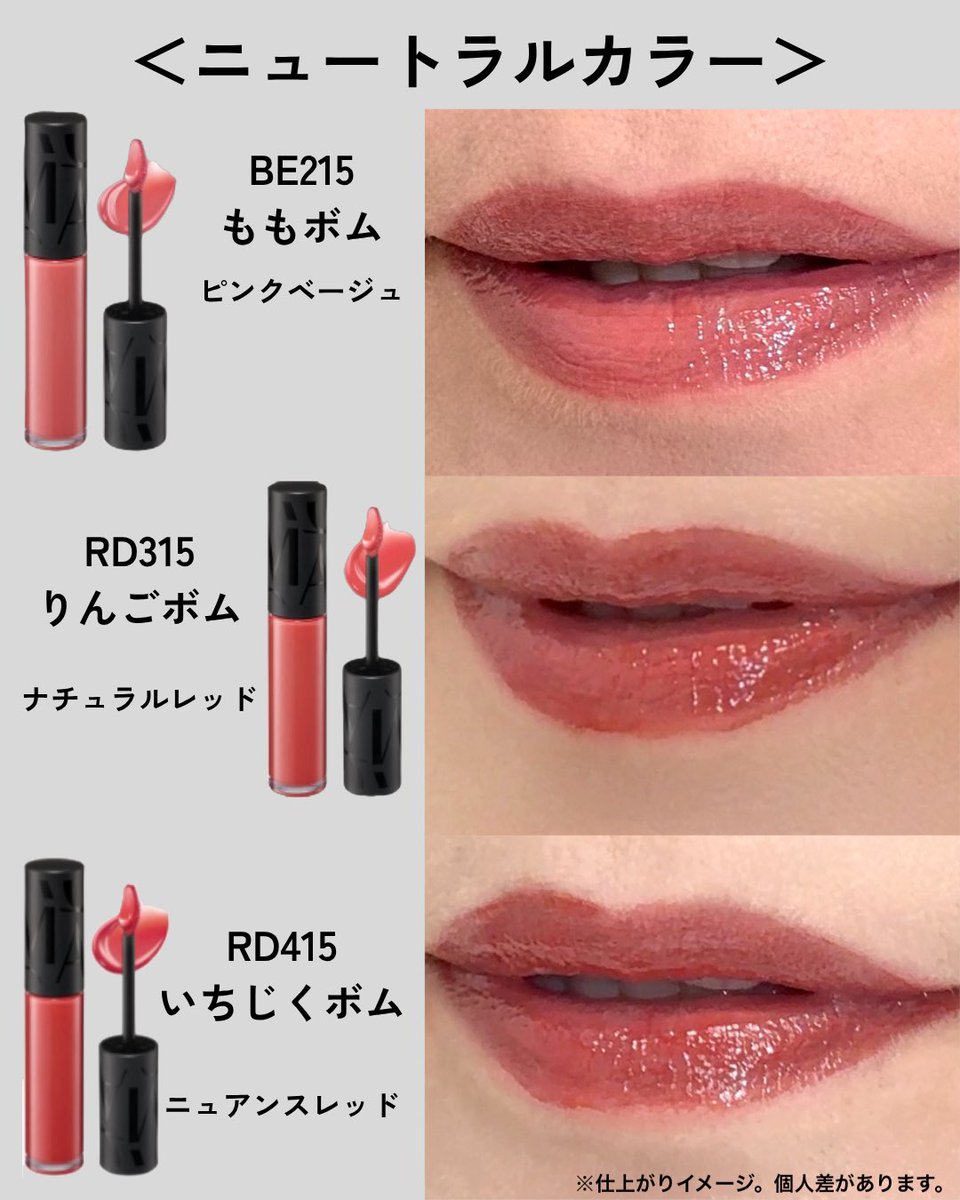 uco_pbp's tweet photo. 先月発売のマキアージュリップボム💄
パーソナルカラー別におすすめのカラーをご紹介✨　ブルベの私が好きなカラーはイエベカラーのくるみボム💕
色落ちしにくく発色の良いリップボム、ぜひお試しください♪ https://t.co/eKoWjXeiaS