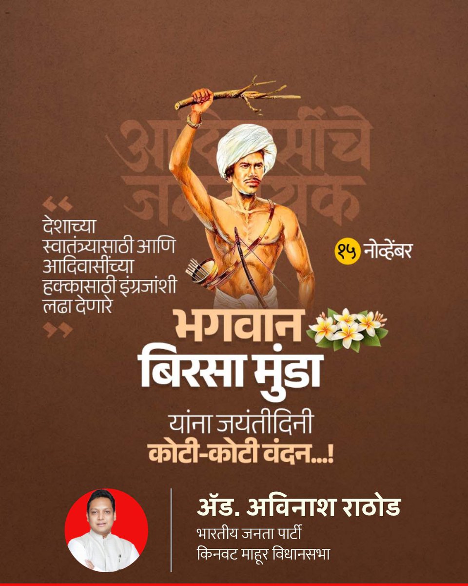 Avinash Rathod tweet media