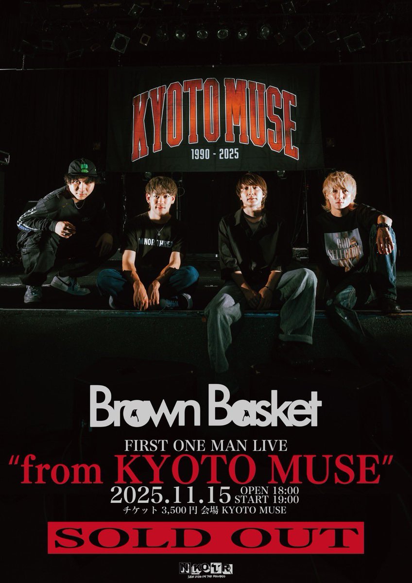 Brown Basket　宣戦布告 スズキセイヤ Brown Basket (@ssdr_1211) / Posts / X