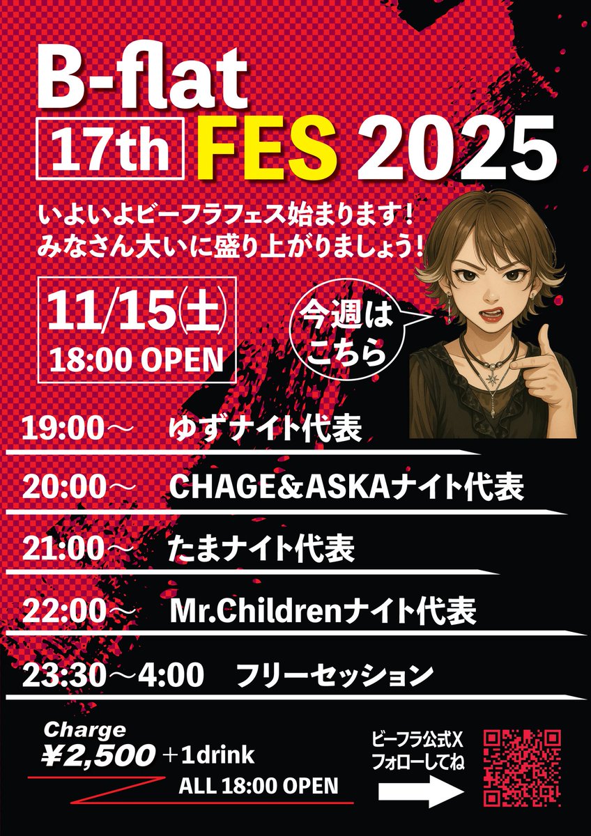 motoyawataBflat's tweet image. いよいよ始まります！
年に一度のビーフラフェス！！
盛り上がりましょう！！！！