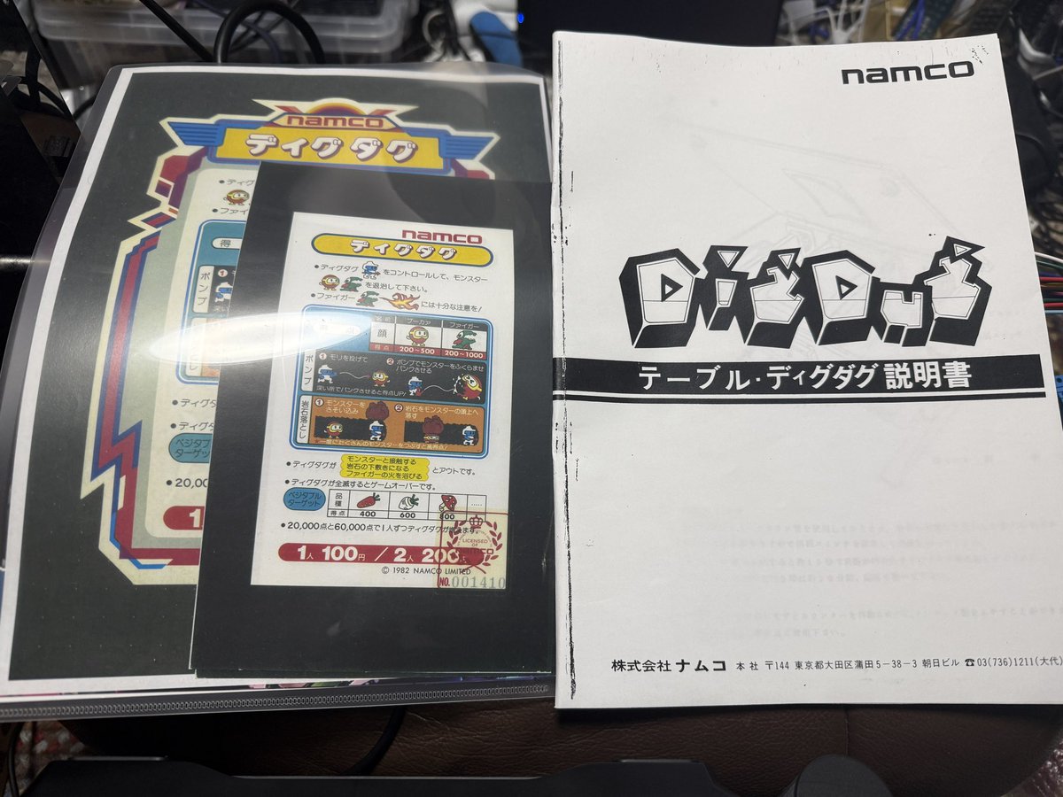 sugachan_04's tweet image. アーケード基板、ナムコのディグダグを購入しました。
結構今買うと高いので、1980年代後半に8,000円ほどで一度購入して、置き場所に困って捨ててしまったのが悔やまれます。
バグ技が使えないので、バグ修正バージョンの様です。

#ディグダグ
#アーケード基板