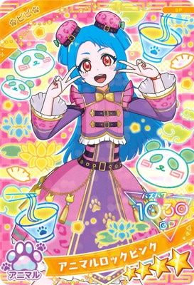 アイプリ　ビビ ひみつのアイプリ カード紹介✨️ 🎸💗【SP アニマルロックピンク