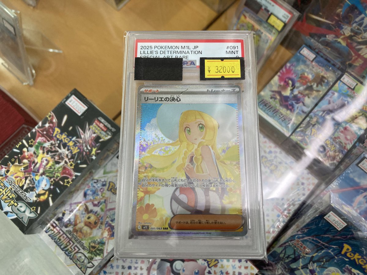 【PSA9】リーリエの決心SAR☆新品未使用（美品）即日発送‼︎ PSA9】リーリエの決心 SR 086/063の通販 土日祝休@magi公式(コレクター