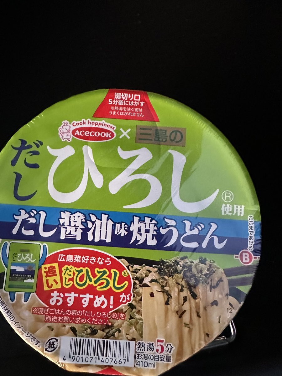 FC岐阜が勝って気持ちよく帰宅🚗³₃ その道中に買い物してたら…