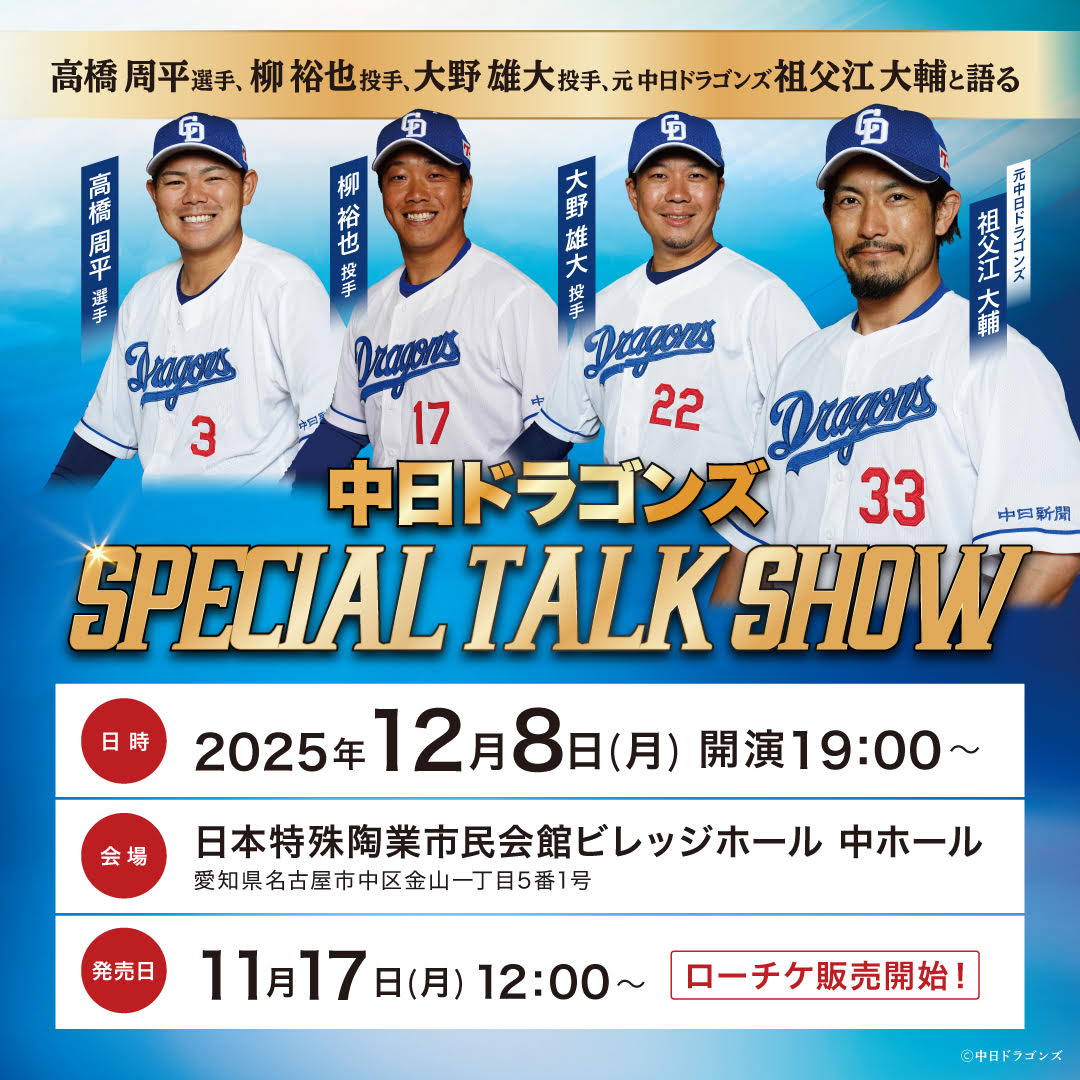 中日ドラゴンズ hqdefault.jpg?v=6875b645