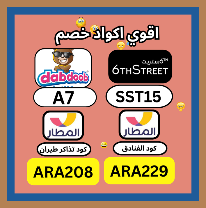 easydoesit59's tweet image. وطن ✈🫓🥍.
ك&amp;amp;#x624;د  خ&amp;amp;#x635;م  ▬6&amp;amp;#x633;ترىت▬6▬&amp;amp;#x633;تريت▬ ك&amp;amp;#x624;بون