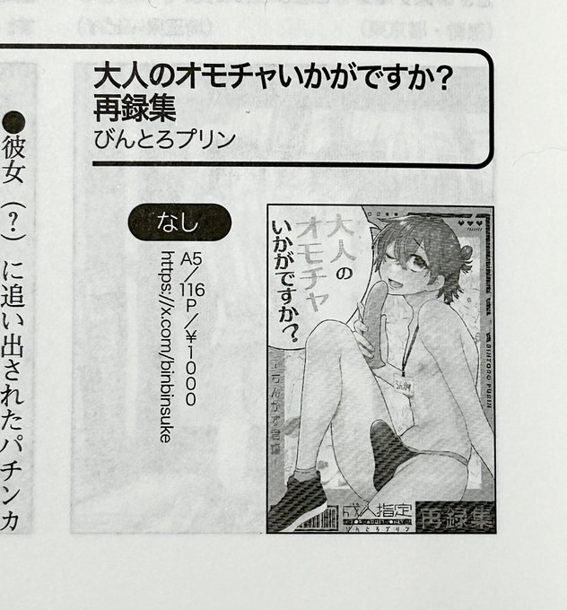 大変ありがたいことに私の漫画がティアズマガジンで紹介していただいています!

サークル参加なし表記になっていますが居ます…!!
#COMITIA154 は牛⭐︎丼子先生との合同サークル

こ50b『びんとろつゆだく』

で参加いているので是非覗きにきてください〜 