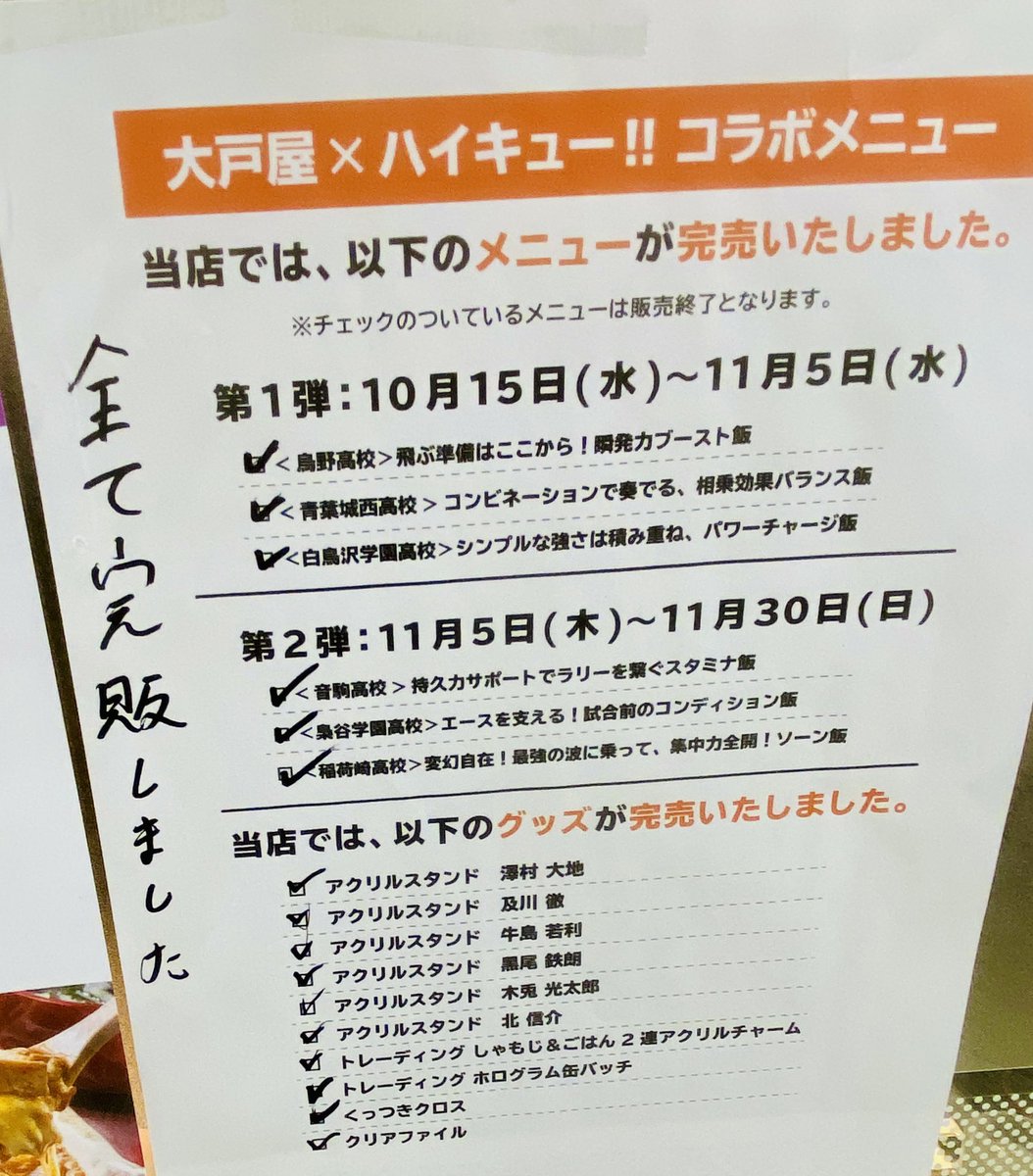 Post by 津知夕凪(別名:ゆう) on X: 用例「完販」