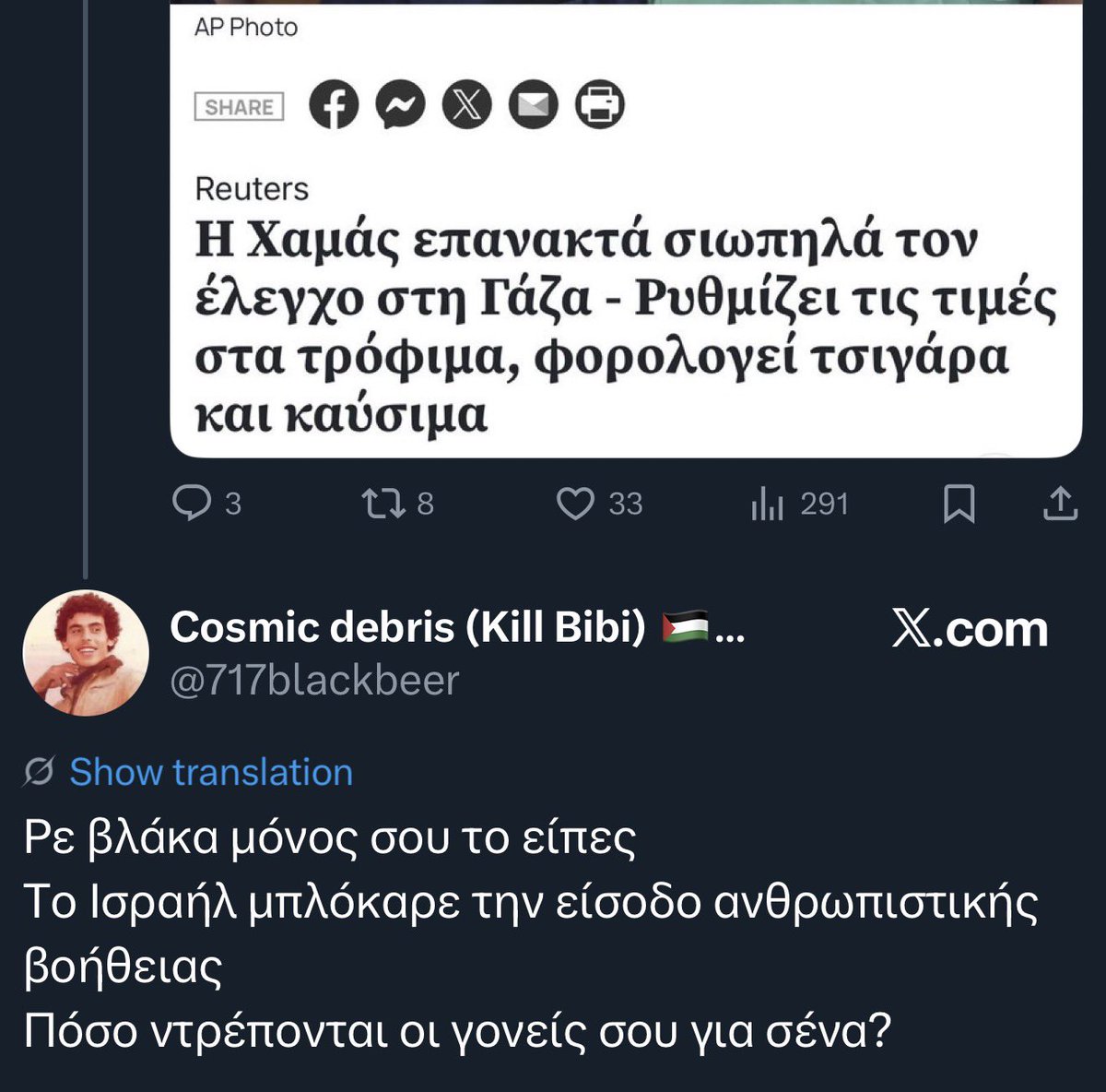 Η Χαμάς φορολογεί τα προιόντα που δεν υπάρχουν εξ αιτίας του μπλόκου των Εβραιων.