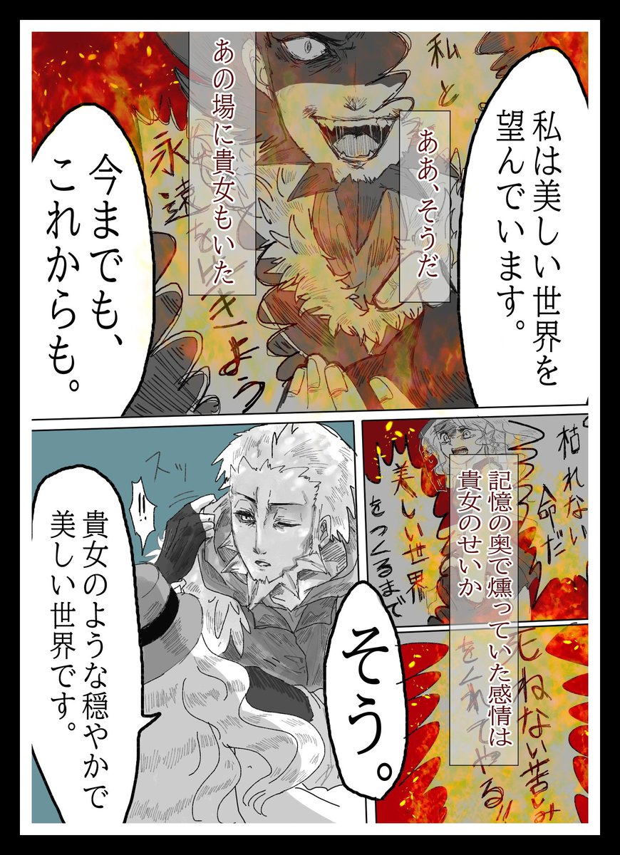 wakyoppa's tweet image. ZA時間軸のフラセレ
（暗いけど両想いです）