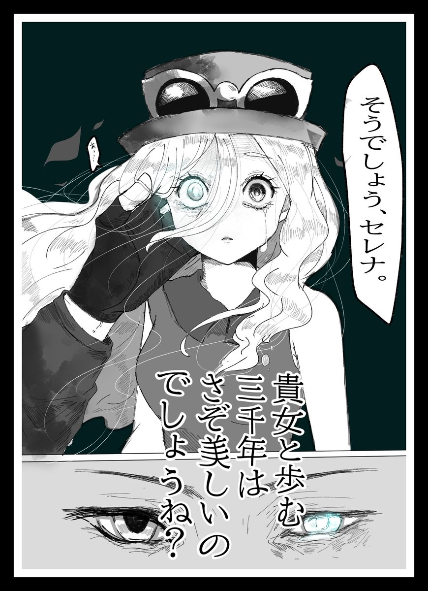 wakyoppa's tweet image. ZA時間軸のフラセレ
（暗いけど両想いです）