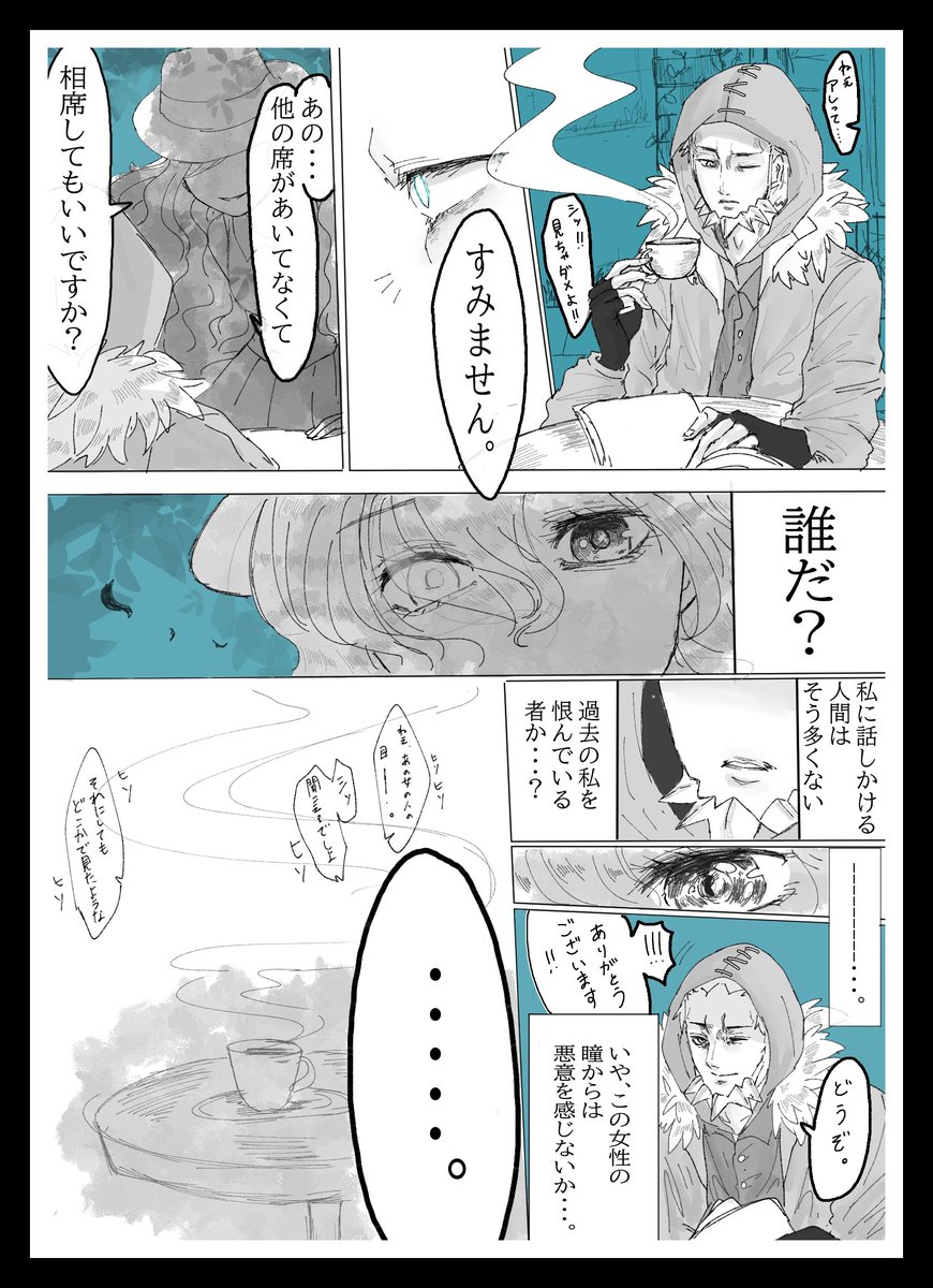 wakyoppa's tweet image. ZA時間軸のフラセレ
（暗いけど両想いです）