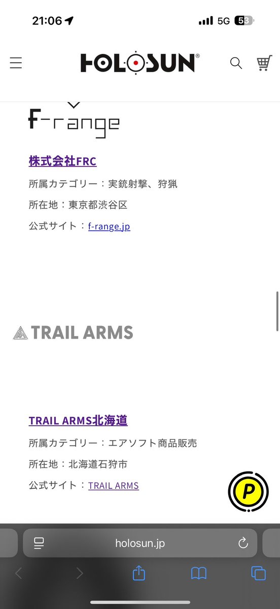 TRAILARMS's tweet image. 🔭 【お知らせ】
HOLOSUN 正規販売店となりました‼️

TRAIL ARMSでは、HOLOSUN製品の
・各種取寄せ受付
・正規ルートによるメーカー保証対応
を正式に開始いたしました。

製品のご相談やお取り寄せも承ります。
ぜひお気軽にお問い合わせください。

#TRAILARMS #HOLOSUN #ホロサン #正規販売店