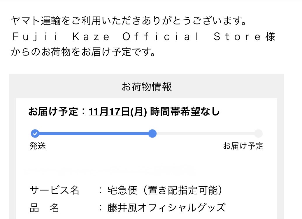 藤井@コメント大歓迎　様確認用 🐈‍⬛さんから待望のお知らせがきました🙌 ありがとうございます