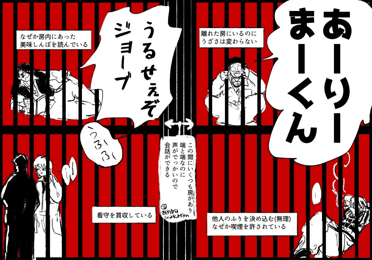 〜今日の虚妄〜

〜デホの監獄がブレ…リスター…みたいな何階建かの牢だった場合についての虚妄〜

さすがに全員別のところには入れられそうだけど声がデカいため普通に交流できてそうで良いなって思いました