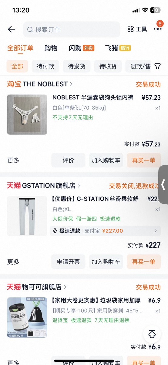shao_shark's tweet photo. 双十一都在买这些…辛苦赚钱为了满足自己 https://t.co/IclnZAahNZ
