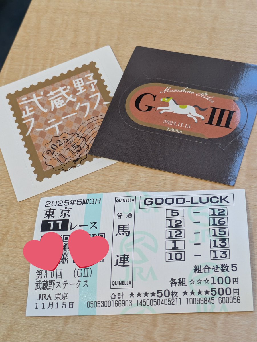 今年も運試しの季節がやってきましたね
（ガチャガチャ馬券）
#UMAJO