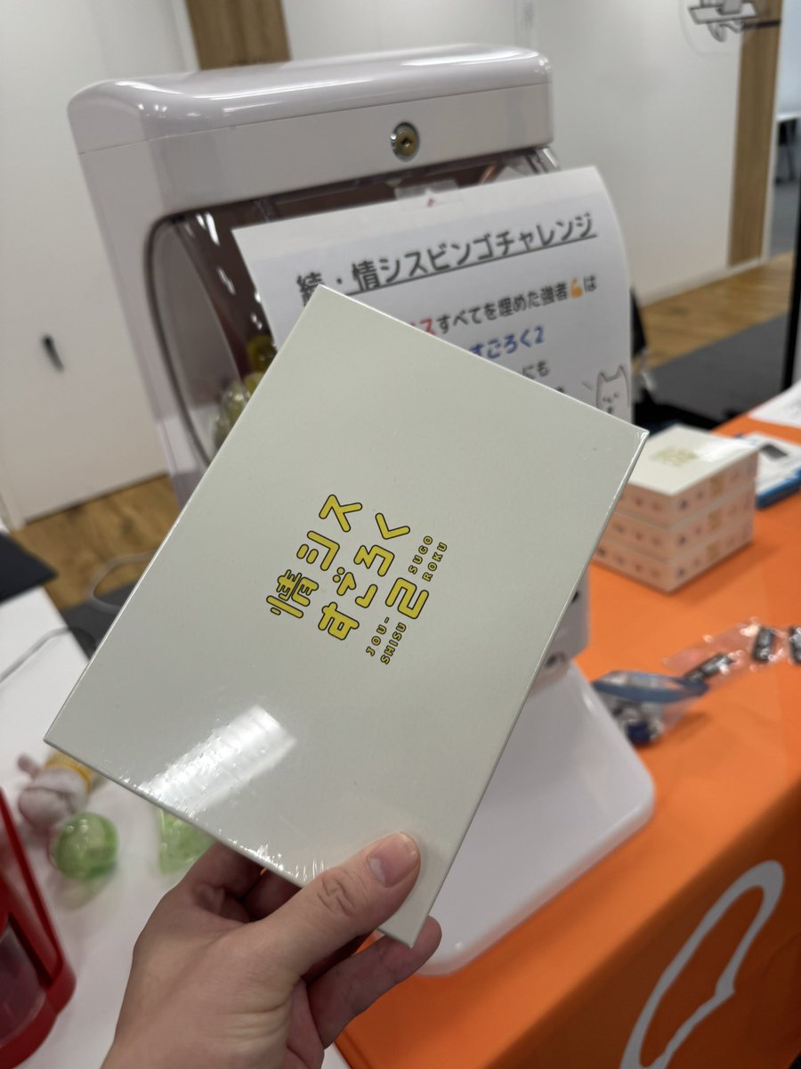 a03's tweet photo. 情シスすごろく2
ガチャあたった〜!!!
めちゃくちゃ嬉しい!!
みんなありがとーーーー!!!
@0engawa0 @kaze3desu
@iizyegpum63 @nanamah7 @m_lonelyjosys @bboobbaa @kekeke_47
あーXわからん人ごめんね!
#BTCON https://t.co/WYaINX6Ir0