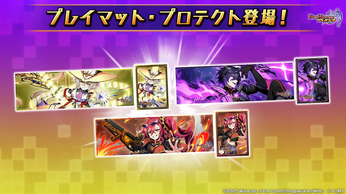 デュエプレ プレイマット 限定 プレイマット登場！】 ショップにて、特別なイラストの プレイマットが