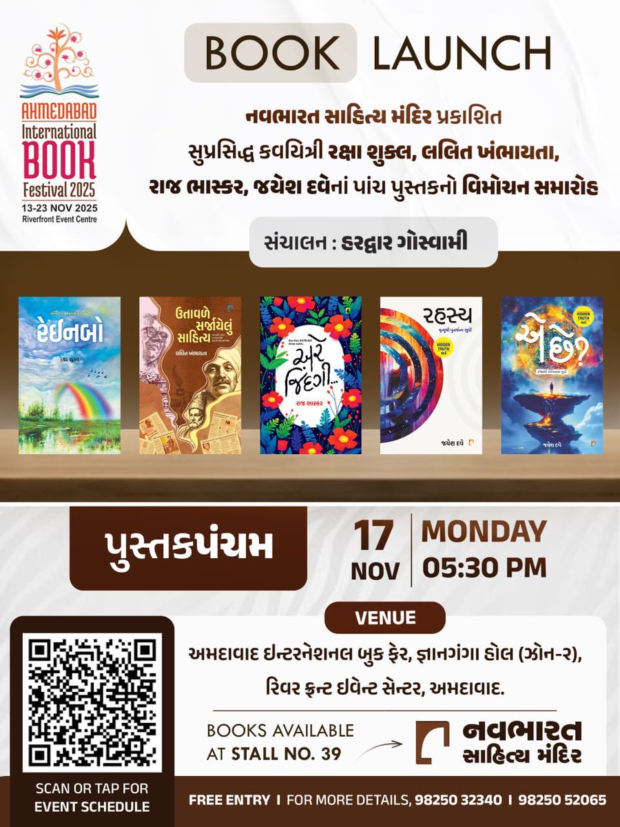 પાંચ પુસ્તકો, એક પ્રસંગ.