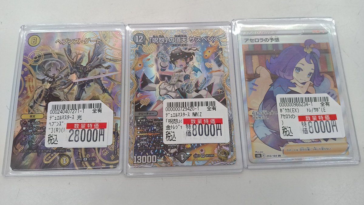 Post by Ganryu下館店 on X: 買取来ました‼️