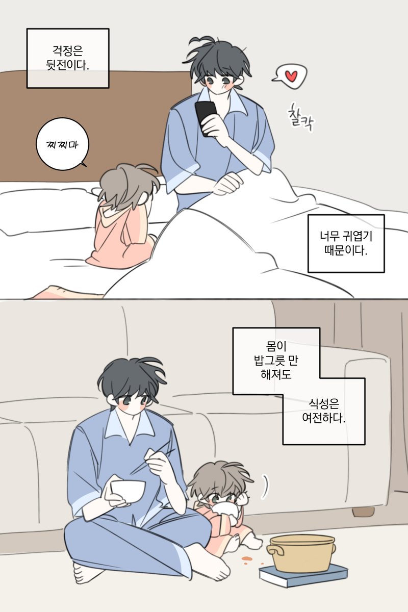 blueciho's tweet image. 남자친구가 작아졌다. (4/5)