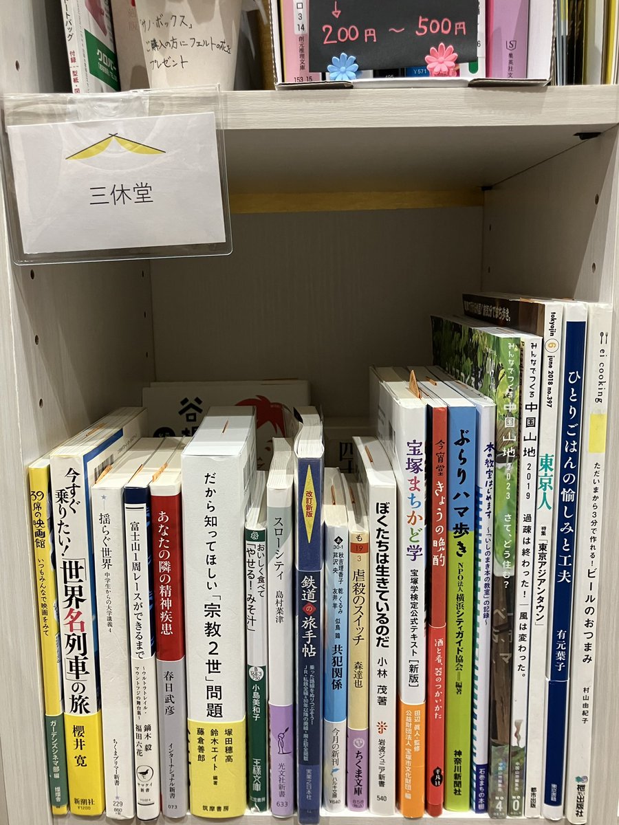 希望をつむぐ本屋さん (@thousand_book) / Posts / X