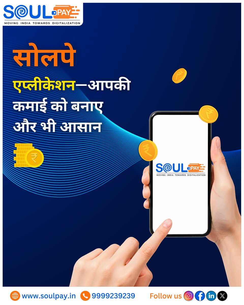 Soulpay_'s tweet photo. Soulpay application apki kamai ko banayen aur bhi asaan.
.
.
#Soulpay #fintech #aeps #bbps #billpayments #moneytransfer #moneytransaction #moneywithdraw #billpaymentservices #tourandtravel #travelbooking #travel #flighttickets #flightticketbooking https://t.co/nybadYyt8E
