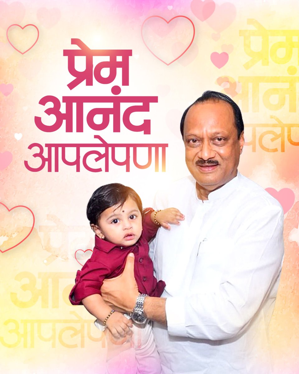 MHWadiAjitDada's tweet image. प्रेम आनंद आपलेपणा!

[ajitdadapawar, ajit dada, maharashtrawadi ajitdada, maharashtra, politics, marathi ]

#maharashtwadiajitdada #ajitpawar #maharashtra #marathi