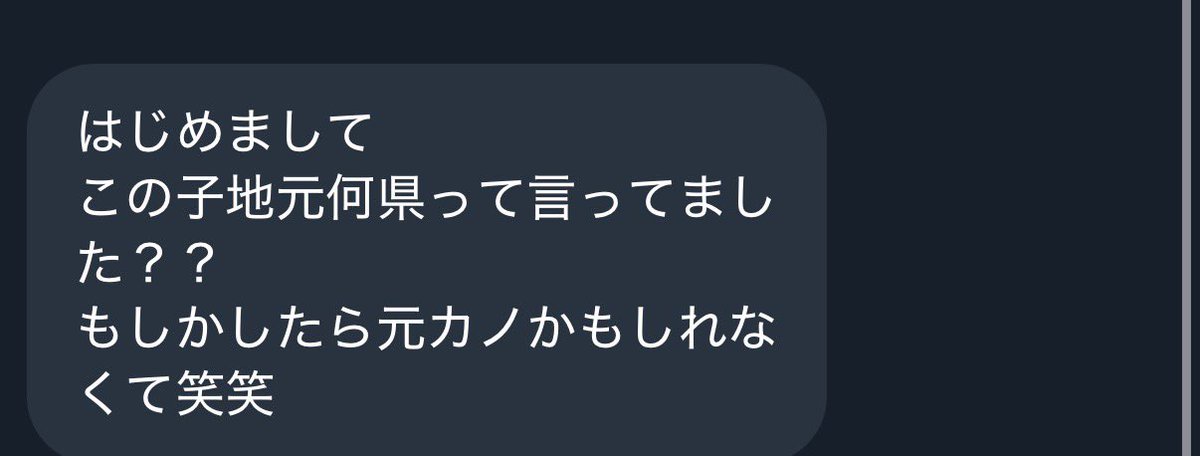 動画見てくれててありがとです

僕が紹介文書く時は多少変えてます

変えてる理由は理解ある人ならわかると思うから言うまでも無いですが

まぁ、こういうご時世ですので

居住地も多少変えたりしてます
それもそういった理由です

2枚目の画像にあるようなDMとかも定期的にいただくのでね

ただ、
芸能のとか、〇〇似のとか、

そう言う嘘はつきたく無いので
そう言うでっちあげ方はして無いです

情報を書くのは
少しでもその背景を知れた方が
よりリアルにエッチな動画に没入できるからと考えてます

ちなみに
僕は人の身長とか年齢とか
正確に覚えれるほどのでは無いことは確かです

可哀想と思うのも
会った女の子が嫌だなと思えの

そうであれば申し訳ないですが
まぁそんなところです

今後もご愛好頂けたら嬉しいです